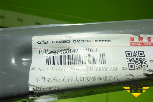 Панель передняя правая часть (501001400AA) для Chery Tiggo 7 Pro с 2019г (Тиго 7 Про)