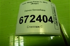 Лючок бензобака (BM51A27936AG) для Ford Focus 3 с 2011г (Фокус)