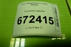 Пружина задняя для Ford Focus 3 с 2011г (Фокус)