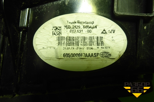 Фонарь задний центральный (605000048AAASR) для Exeed TXL с 2020-2024г (ТХЛ)