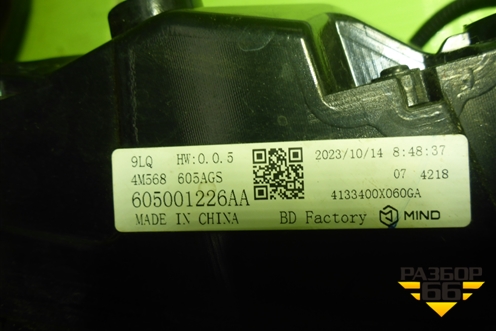 Фонарь задний центральный (605001226AA) для Jaecoo J7 с 2023г (Джей7)