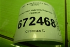 Кронштейн заднего бампера правый (хетчбэк) (BM5117A881A) для Ford Focus 3 с 2011г (Фокус)