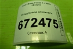 Воздуховод отопителя (BM51A018C16AA) для Ford Focus 3 с 2011г (Фокус)