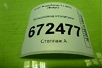 Воздуховод отопителя (BM51A018C17AA) для Ford Focus 3 с 2011г (Фокус)