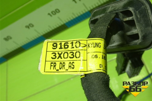 Проводка двери передней правой (916103X030) для Hyundai Elantra 5 с 2010-2016г (Элантра)