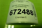 Датчик кислородный / Lambdasonde (3M519F472CB) для Ford Focus 3 с 2011г (Фокус)