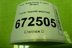 Рычаг задний верхний (AV615500AB) для Ford Focus 3 с 2011г (Фокус)