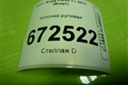 Колонка рулевая (BV6N3C529GF) для Ford Focus 3 с 2011г (Фокус)