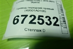 Привод передний правый (49501A0100) для Hyundai Creta с 2016-2021г (Крета)