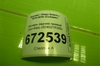 Фонарь задний правый (хэтчбек) (924021R200) для Hyundai Solaris с 2010-2016г (Солярис)