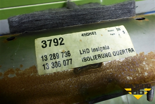 Усилитель торпедо (13289736) для Opel Insignia с 2008-2017г (Инсигниа)