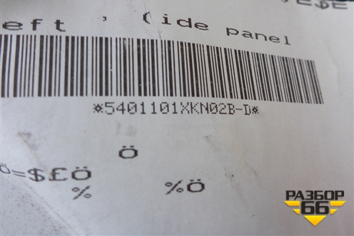 Боковина кузова левая (новая) (5401101XKN02B) для Haval F7 с 2024-2026г (Ф7)