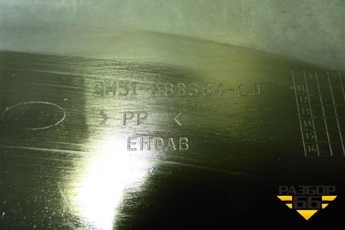 Пыльник переднего бампера центральный (BM51A8B384CD) для Ford Focus 3 с 2011г (Фокус)