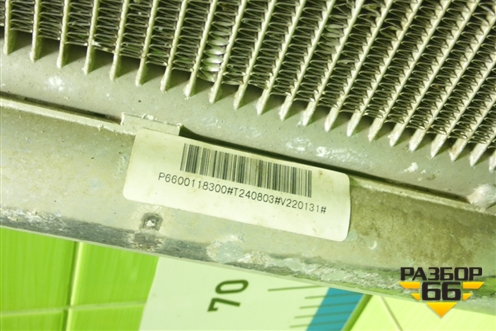 Радиатор кондиционера (P6600118300) для Geely Coolray с 2019-2025г (Кулрей)