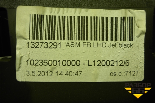 Накладка на торпедо (под рулём левая) (13237929) для Opel Insignia с 2008-2017г (Инсигниа)