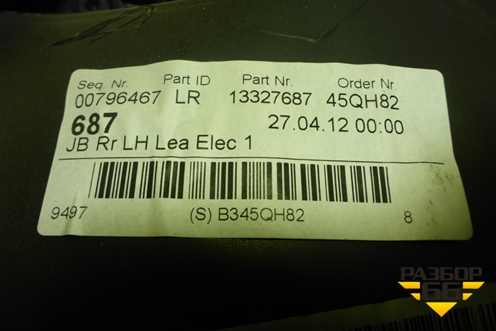 Обшивка двери задней левой под электрику (13327687) для Opel Insignia с 2008-2017г (Инсигниа)