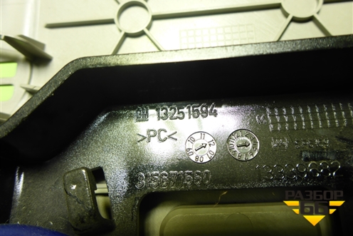 Плафон салонный передний (13251594) для Opel Insignia с 2008-2017г (Инсигниа)