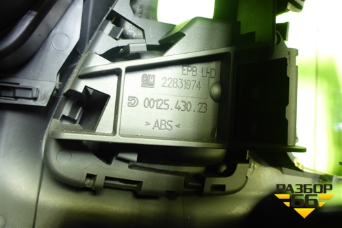 Подлокотник для Opel Insignia с 2008-2017г (Инсигниа)