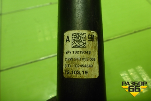 Кардан рулевой (13219343) для Opel Insignia с 2008-2017г (Инсигниа)