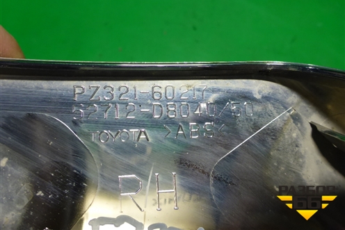 Накладка переднего бампера правая (после 2015г на юбку Executive) (52712D8040 PZ32160217) для Toyota Land Cruiser (200) с 2008г (Ленд Крузер)