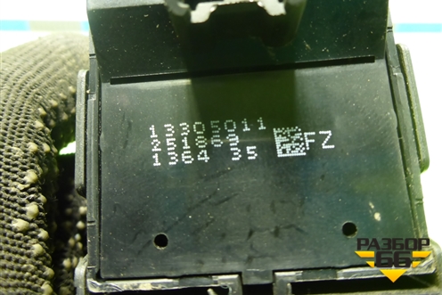 Модуль управления стеклоподъёмниками (13305011) для Opel Insignia с 2008-2017г (Инсигниа)