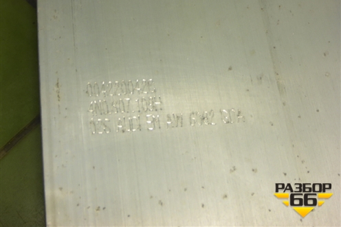 Усилитель переднего бампера (4N0807109H) для Audi A8 с 2017г (А8)