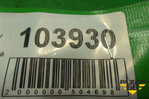 Петля двери задней правой нижняя (S186206040DY) для Chery Indis(S18D) с 2011г