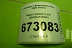 Фара левая (Led) (6N5941005A) для Volkswagen Polo с 2020г (Поло)