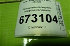 Кронштейн переднего плафона салонного (BM51A519D58) для Ford Focus 3 с 2011г (Фокус)
