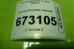 Кнопка обогрева сидений (BM5T19K314AD) для Ford Focus 3 с 2011г (Фокус)