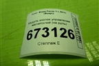 Модуль кнопок управления магнитолой (на руль) (AM5T14K147CA) для Ford Focus 3 с 2011г (Фокус)
