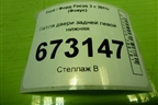 Петля двери задней левой нижняя для Ford Focus 3 с 2011г (Фокус)