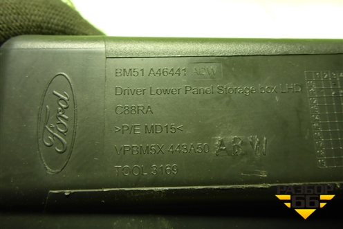 Ящик передней консоли (BM51A46441) для Ford Focus 3 с 2011г (Фокус)