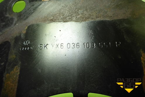 Пластина КПП (1.4л CAX) (036103551R) для Volkswagen Golf V Plus с 2005-2014г (Гольф 5 Плюс)