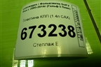 Пластина КПП (1.4л CAX) (036103551R) для Volkswagen Golf V Plus с 2005-2014г (Гольф 5 Плюс)
