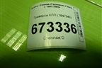 Траверса КПП (1847940) для Scania 4 Series с 1995-2005г
