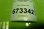 Тяга кулисы КПП (1790292) для Scania 4 Series с 1995-2005г