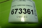 Трубка тормозная (2066755) для Scania 4 Series с 1995-2005г