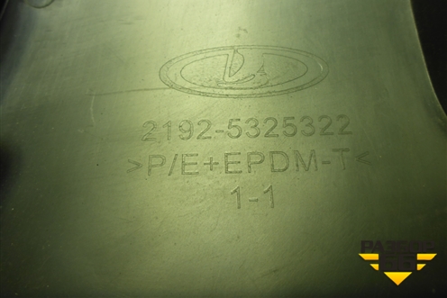 Накладка на торпедо (левая под рулём) (21925325322) для VAZ Kalina/Калина