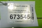 Кронштейн решетки радиатора (5509108XKN02A) для Haval F7 с 2019г (Ф7)