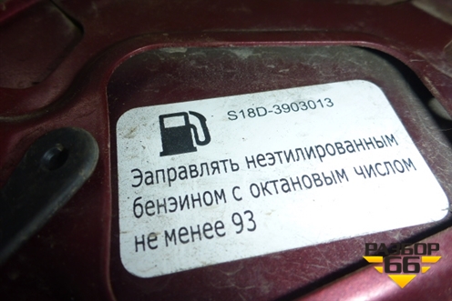 Лючок бензобака для Chery Indis(S18D) с 2011г