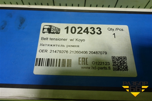 Ролик натяжитель ремня навесного оборудования (102433HDParts) для Volvo TRUCK FH с 2008-2013г (ФШ) (102433HDPARTS)