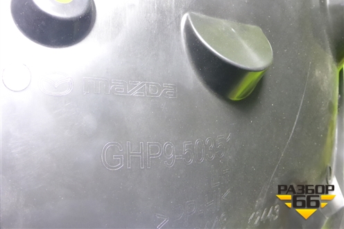 Локер задний левый задняя часть (GHP950351) для Mazda Mazda 6 (GJ) с 2012-2025г