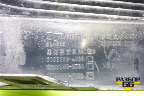 Накладка переднего бампера левая (2803330AW20) для Changan CS55 PLUS с 2019г (ЦС 55 плюс)