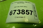 Датчик AIR BAG (13502341) для Opel Insignia с 2008-2017г (Инсигниа)
