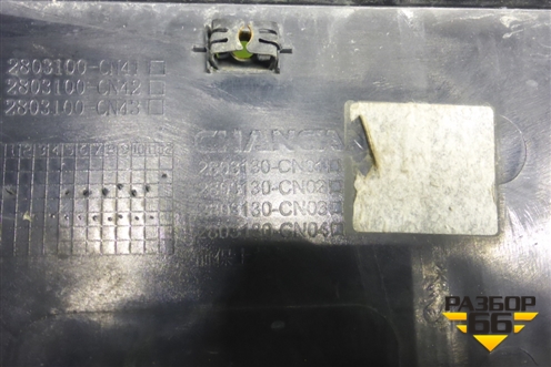 Решетка радиатора (2803130CN01) для Changan UNI-T с 2020г (Юни Т)