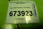Щуп масляный (2.4л 4B12) для Mitsubishi Lancer-X с 2007г (Лансер)