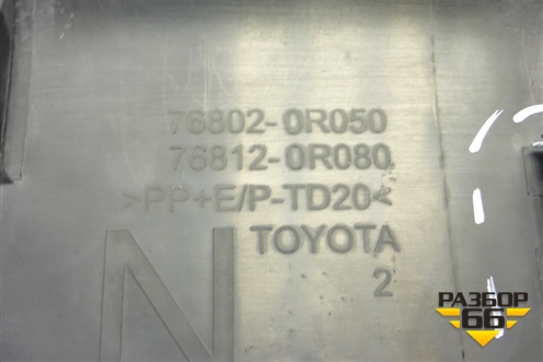 Накладка двери багажника (768020R050) для Toyota Rav-4 с 2018г (Рав 4)