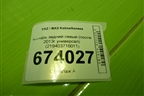 Фонарь задний левый (после 2013г универсал) (219403716011) для VAZ Kalina/Калина