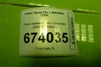 Фара правая (Led с блоком) (605000768AA) для Exeed TXL с 2020-2024г (ТХЛ)